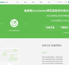 自助下载和安装,免编程网络爬虫软件,网页抓取工具,微博内容分析,中文分词,情感分析