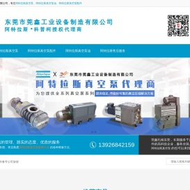 阿特拉斯真空泵代理商