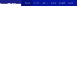 新疆天润乳业股份有限公司
