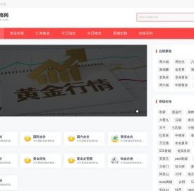 查价格