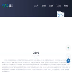 SPR专注食品快消品领域提供食品供应链一体化综合服务