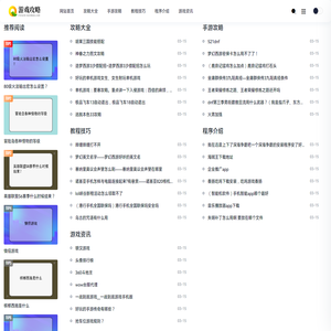 石榴攻略网