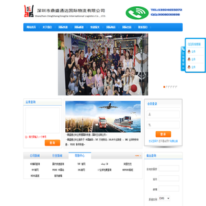 深圳鼎盛通达国际货运代理有限公司