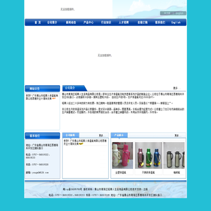 佛山市南海区稻草人生活用品有限公司