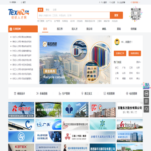 纺织人才网texhr.cn