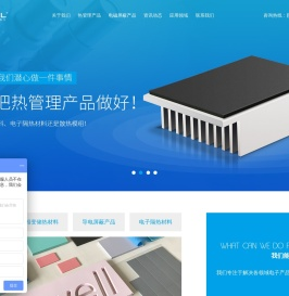 导热胶