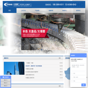 洛阳中和重工机械有限公司
