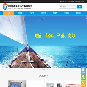 深圳市泰莱源科技有限公司