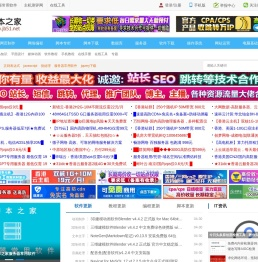 脚本之家