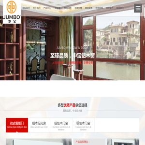 阳光房,铝木阳光房,铝包木阳光房,铝木窗,德式门窗招商加盟