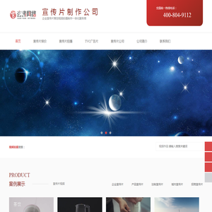 北京宣传片制作