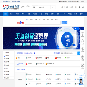 美迪创客