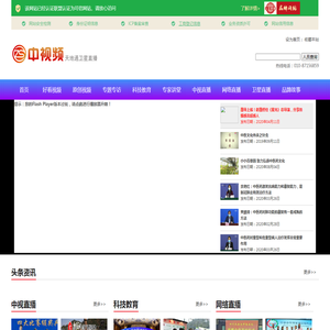 中视频