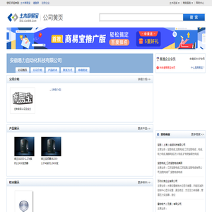 安徽易力自动化科技有限公司