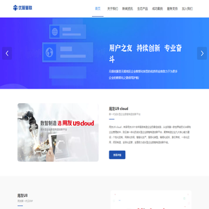无锡优服普联信息科技有限公司