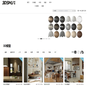 模匠网,3D模型下载,免费模型下载,国外模型下载
