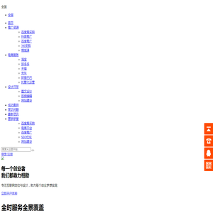 廊坊网络公司