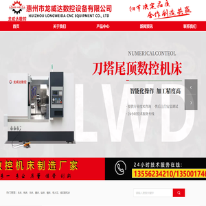 惠州数控设备