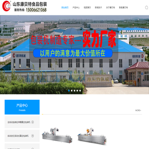 全自动真空包装机,真空包装机厂家,全自动拉伸膜真空包装机
