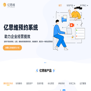 北京亿思维科技有限公司