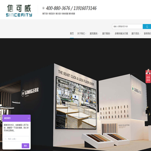 展览展示设计