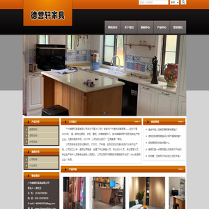 广州德营轩家具有限公司