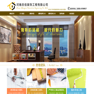 濮阳装修公司