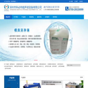 深圳市科必特超声波设备有限公司官方网站 深圳市科必特超声波设备有限公司官方网站