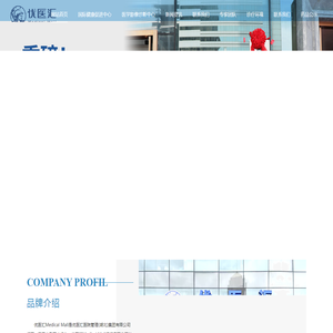 武汉优医汇综合门诊