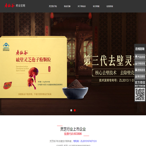浙江寿仙谷健康药房连锁有限公司