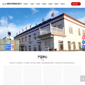 朝阳振兴重型机械制造有限公司