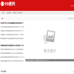 99便民