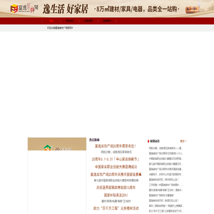 富逸装饰网