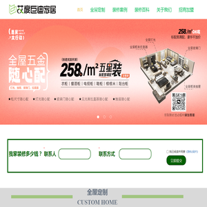 巨迪橱柜