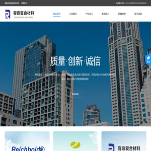 常州市容鼎复合材料有限公司