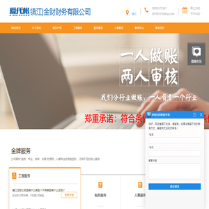 镇江代理记账