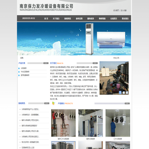 南京冷库维修,江宁空调维修,江宁冷库维修