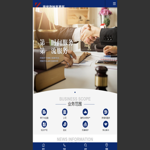 重庆康实律师事务所