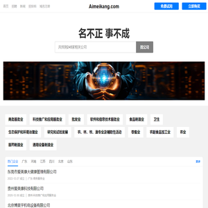 Aimeikang