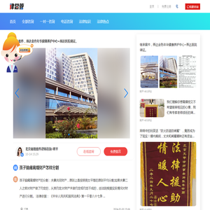 北京离婚律师咨询