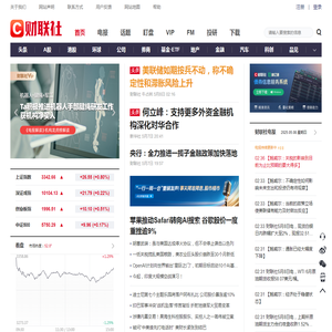 财联社