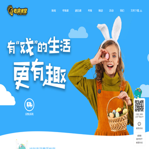 表演课堂