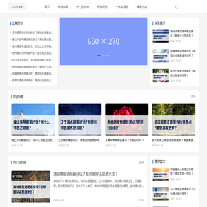 您的专属旅游攻略大全