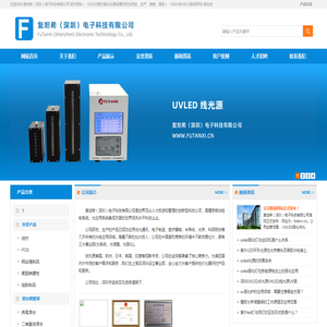 复坦希(深圳)电子科技有限公司