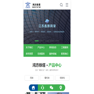 铁塔,空间框架,钢桁架,幕墙及钢结构