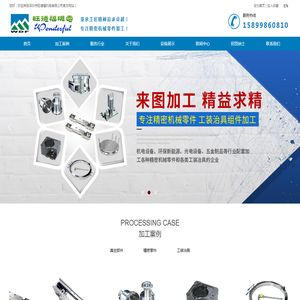 深圳市旺德福机电有限公司