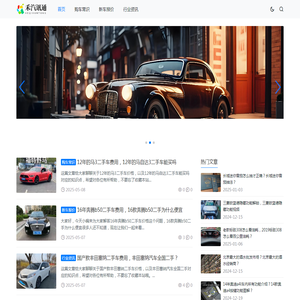 【2024汽车排行榜】最新车型对比