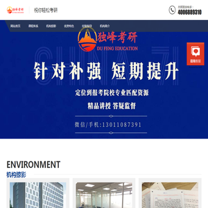 北京科技大学人工智能科学与工程考研辅导班培训