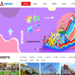 无动力游乐设备,丛林穿越,景区网红设备,网红桥,充气游乐设备,儿童充气蹦床,大型充气玩具