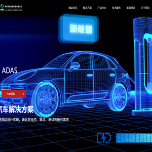 ADAS